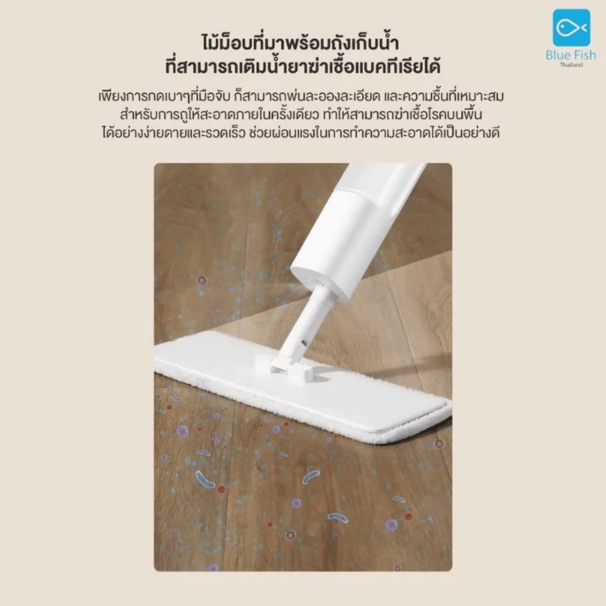 ไม้ม็อบสเปรย์ BLUEFISH SP03A สีขาว_4
